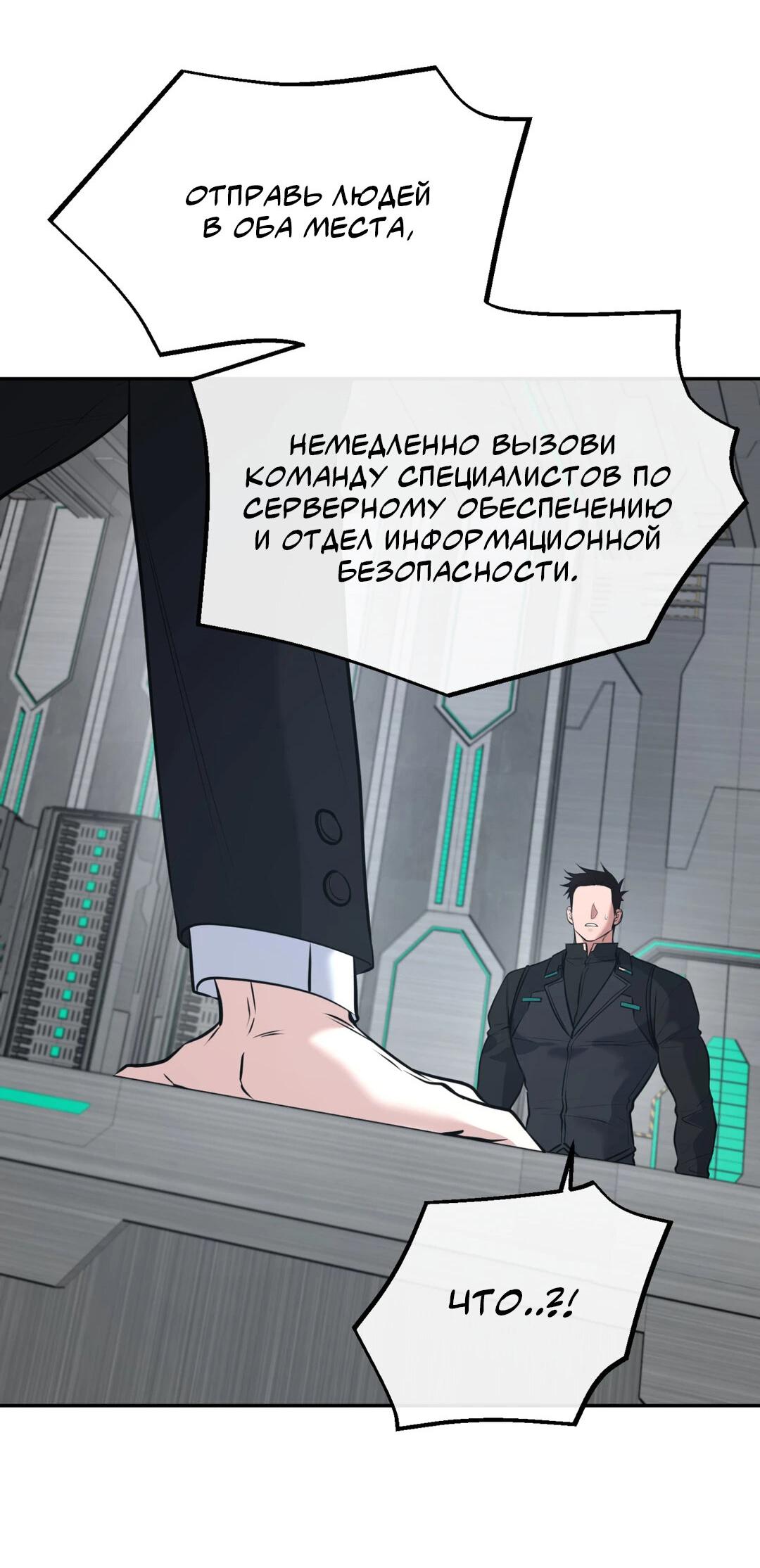 Манга Проявляющий свет - Глава 24 Страница 15