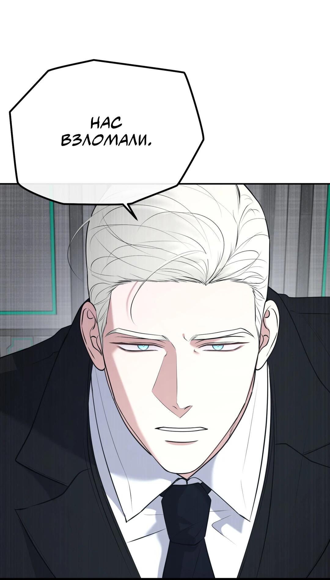 Манга Проявляющий свет - Глава 24 Страница 16