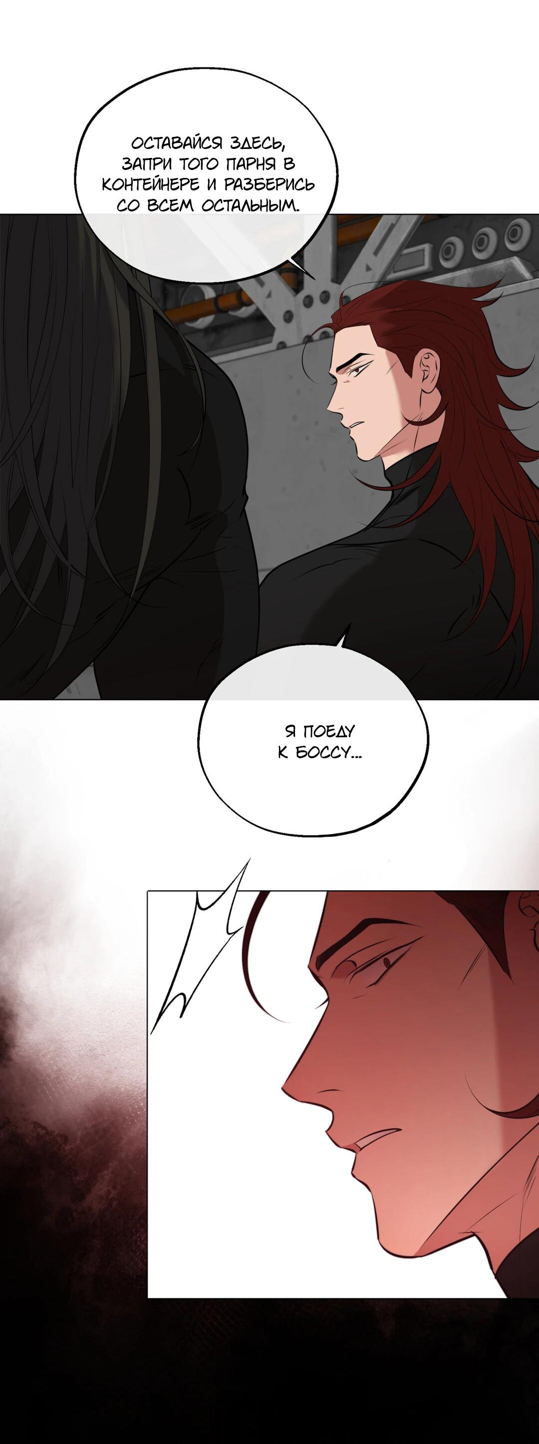 Манга Проявляющий свет - Глава 24 Страница 4