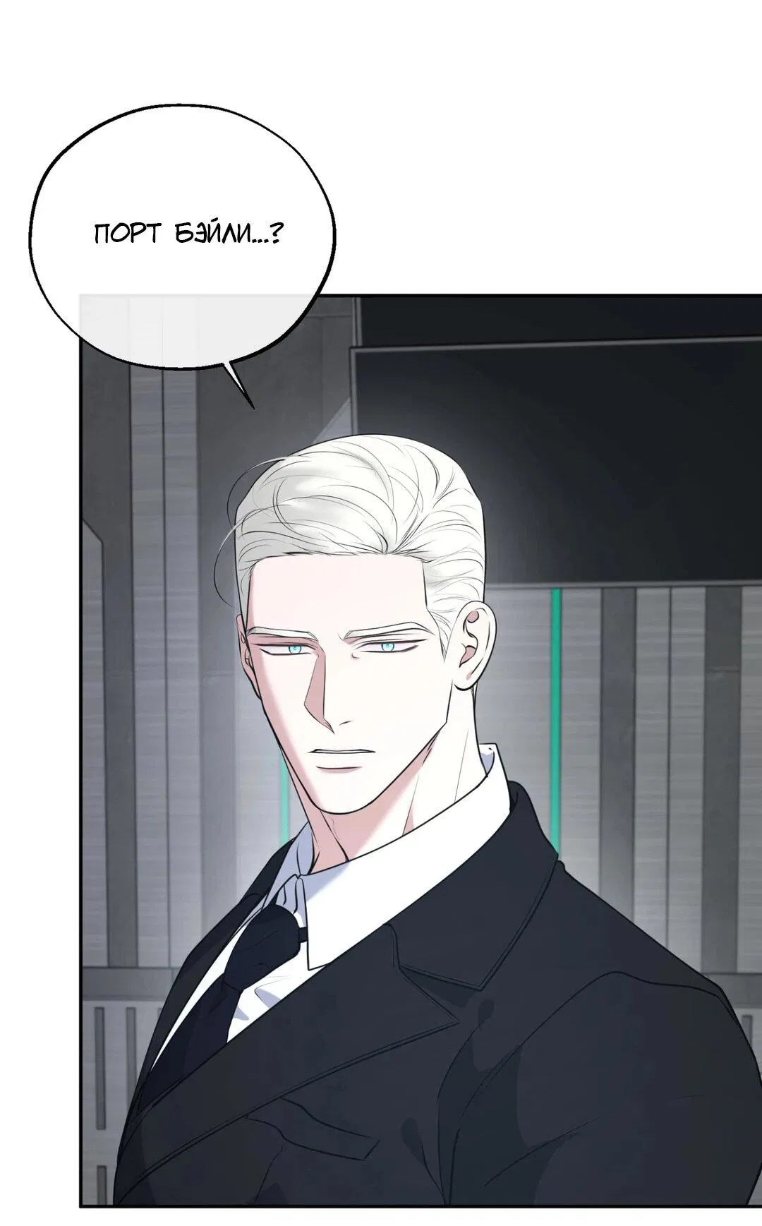 Манга Проявляющий свет - Глава 24 Страница 13