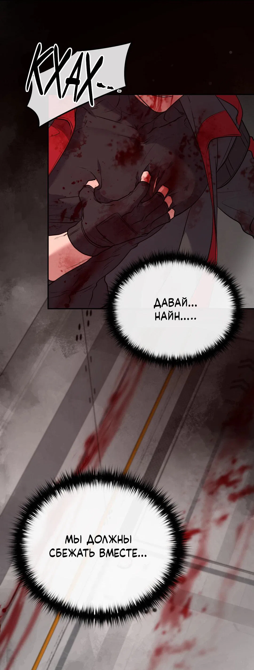 Манга Проявляющий свет - Глава 24 Страница 10