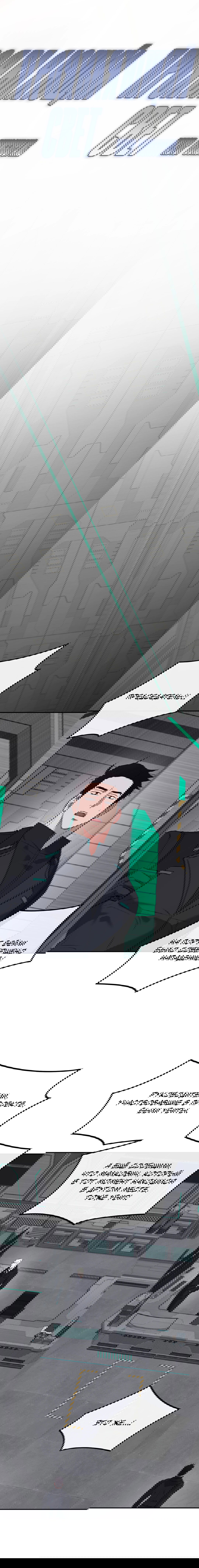 Манга Проявляющий свет - Глава 24 Страница 12