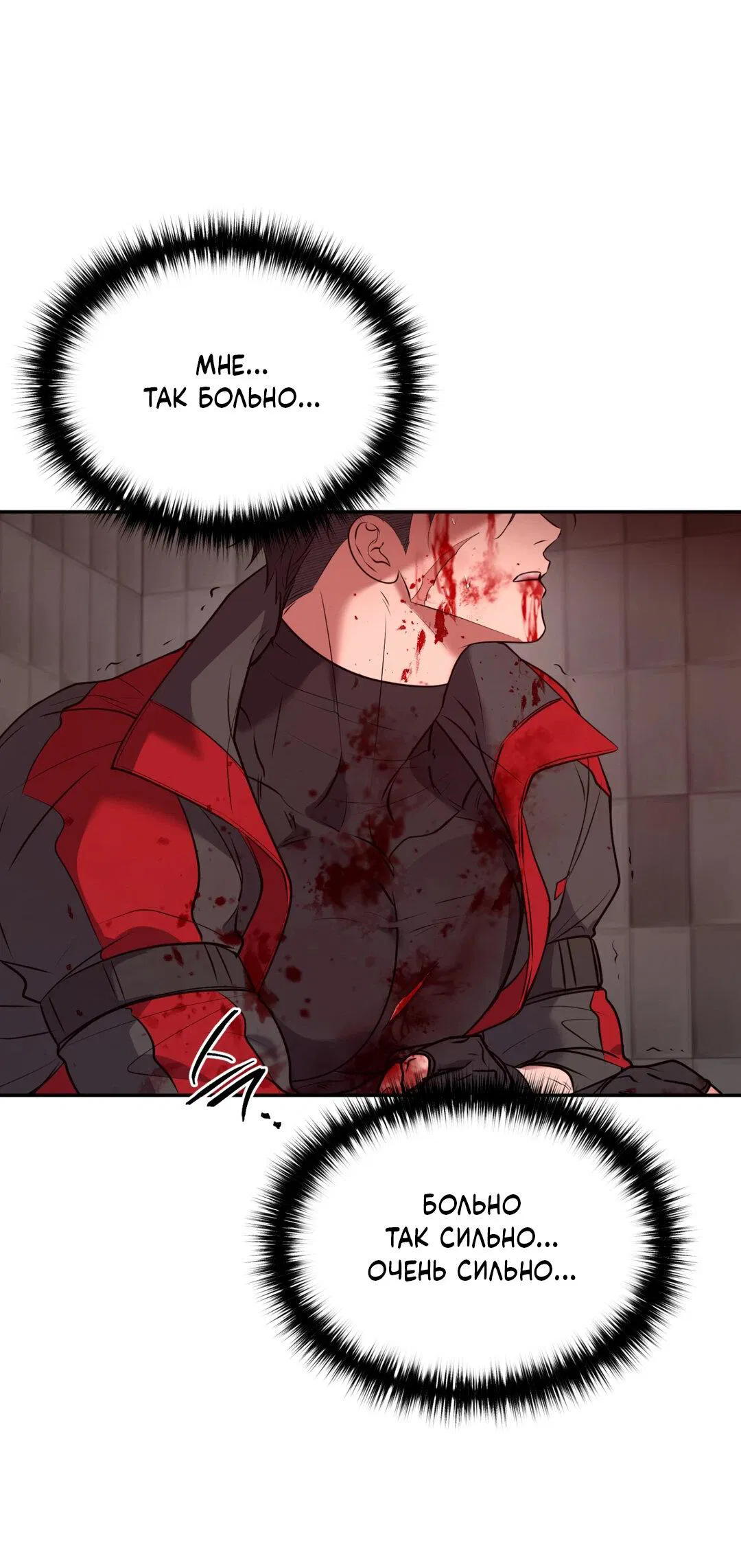 Манга Проявляющий свет - Глава 24 Страница 19