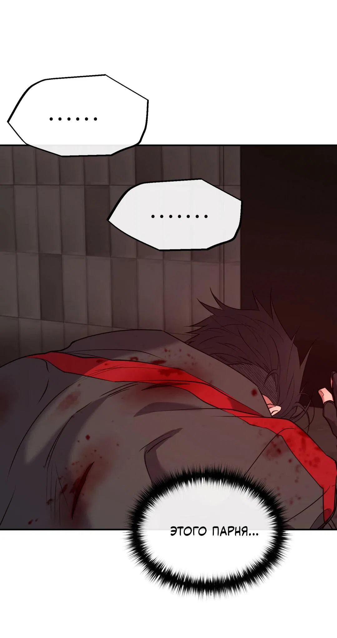 Манга Проявляющий свет - Глава 24 Страница 22