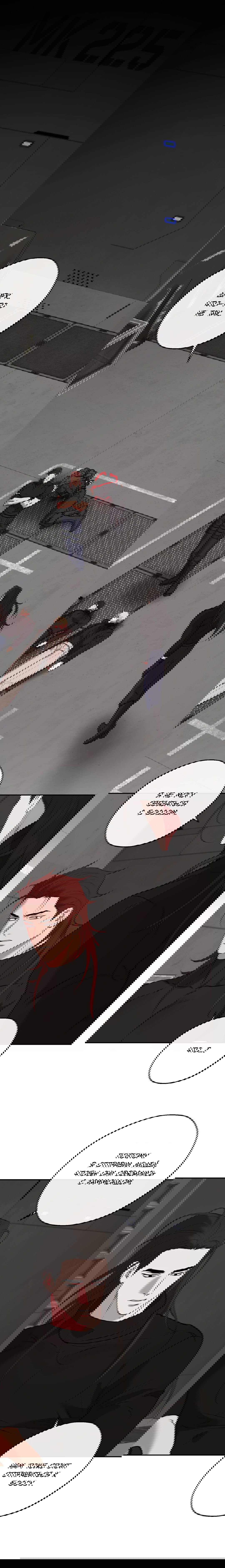 Манга Проявляющий свет - Глава 24 Страница 1