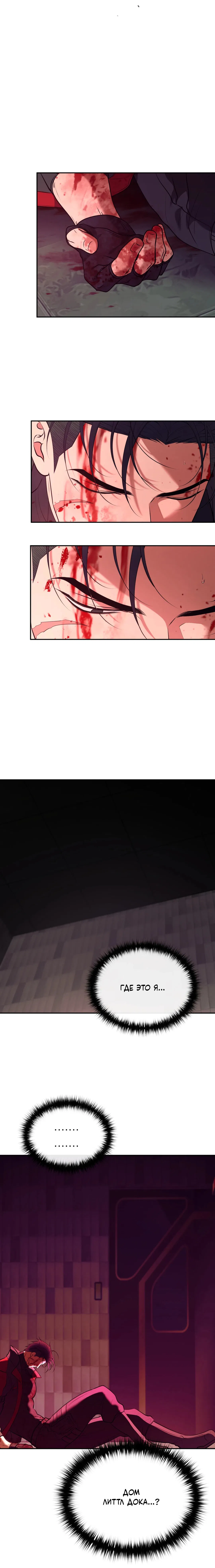 Манга Проявляющий свет - Глава 24 Страница 18
