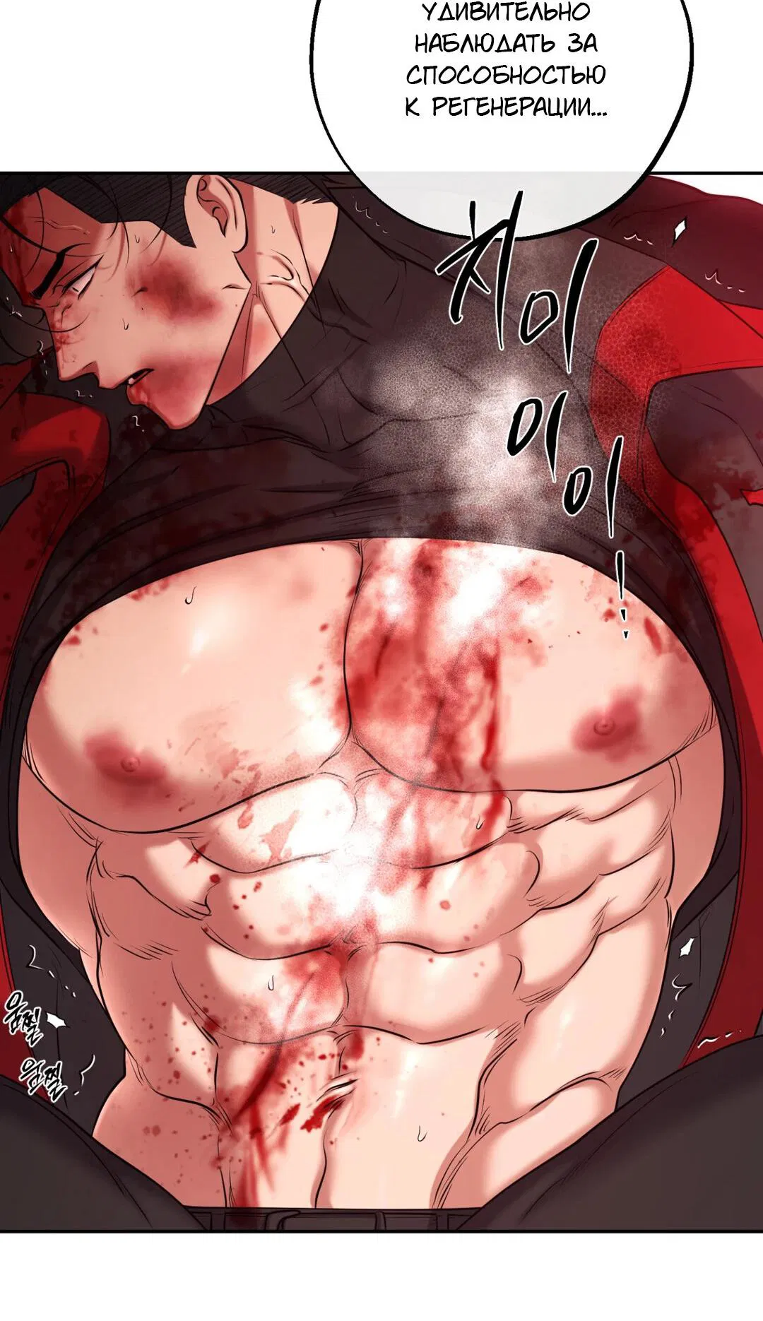 Манга Проявляющий свет - Глава 23 Страница 15