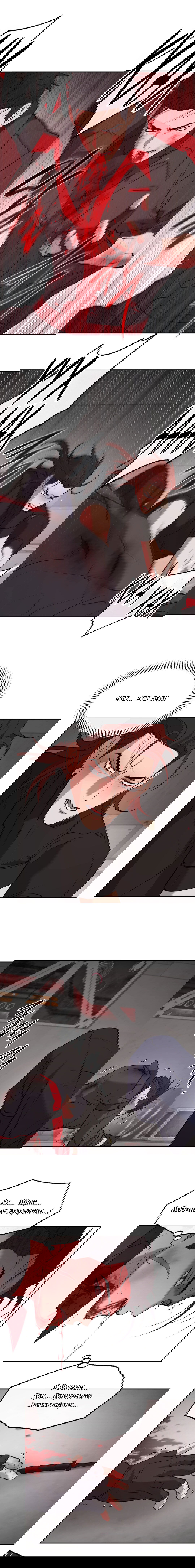 Манга Проявляющий свет - Глава 23 Страница 7