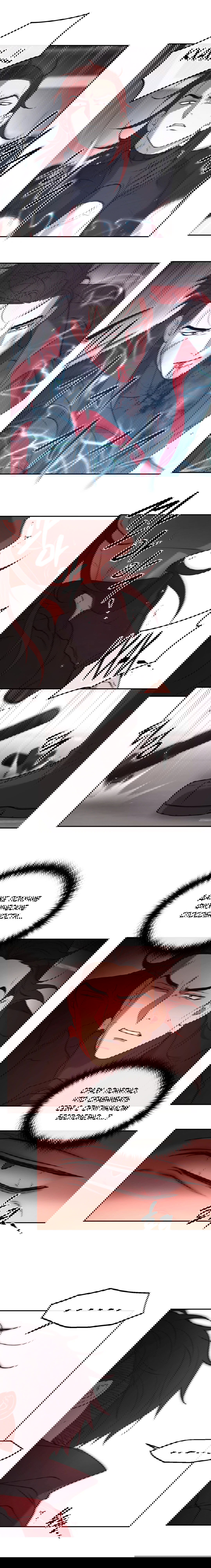 Манга Проявляющий свет - Глава 23 Страница 6