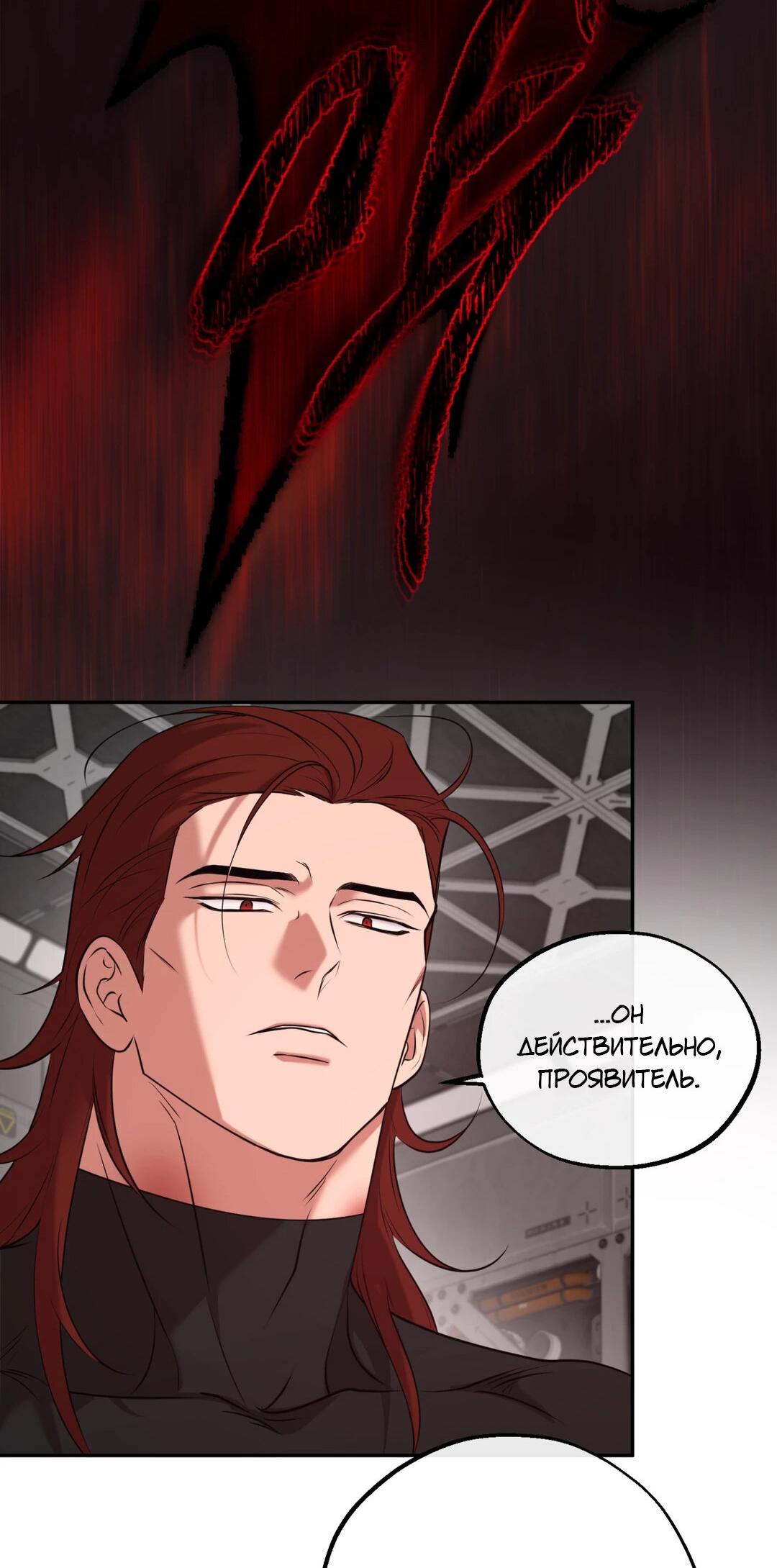 Манга Проявляющий свет - Глава 23 Страница 14