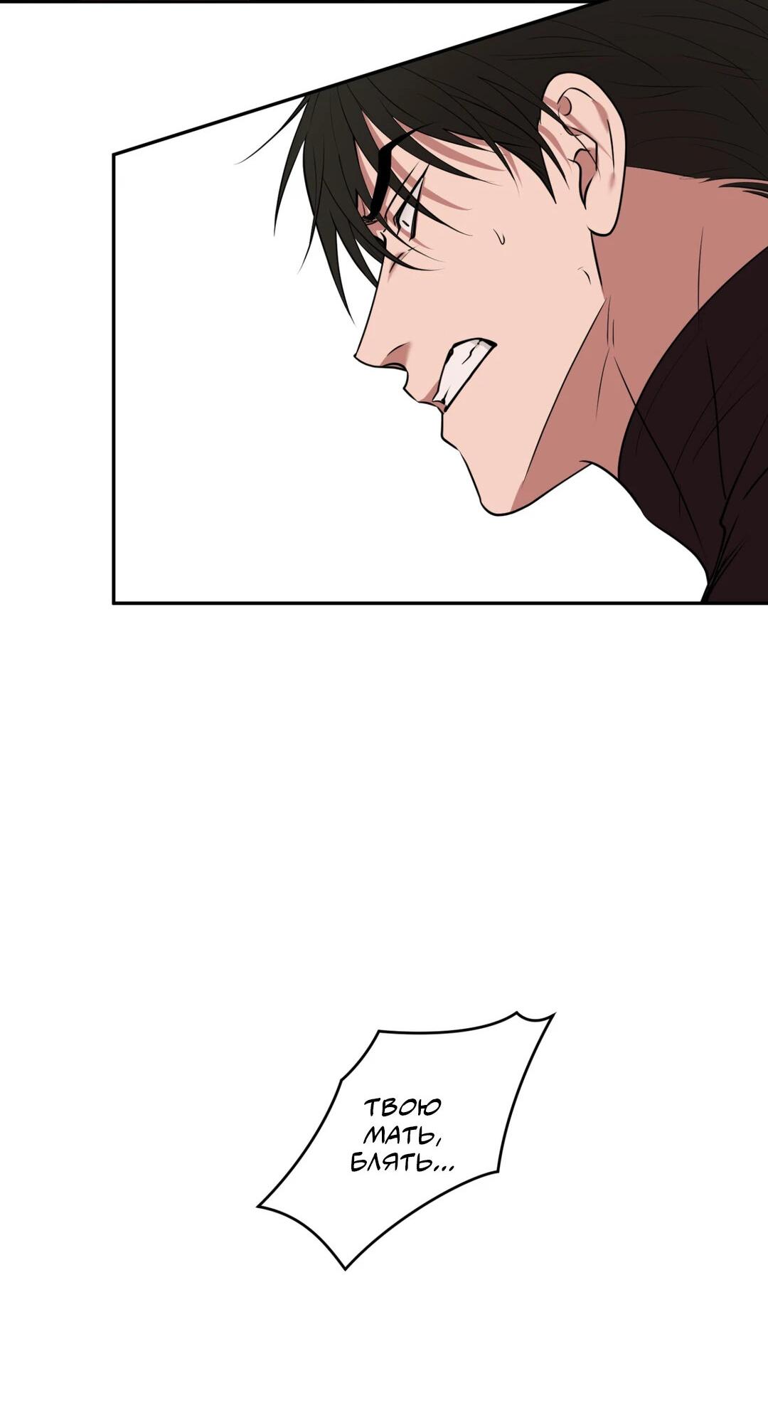 Манга Проявляющий свет - Глава 22 Страница 4