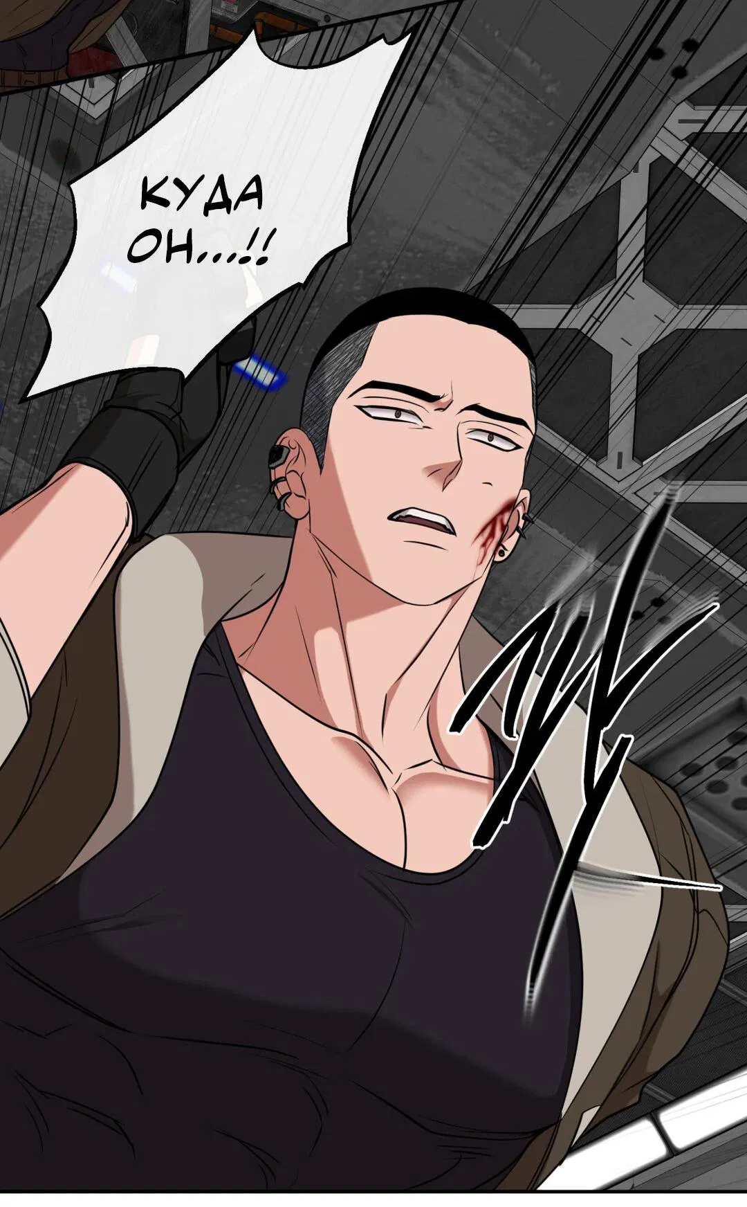 Манга Проявляющий свет - Глава 22 Страница 26