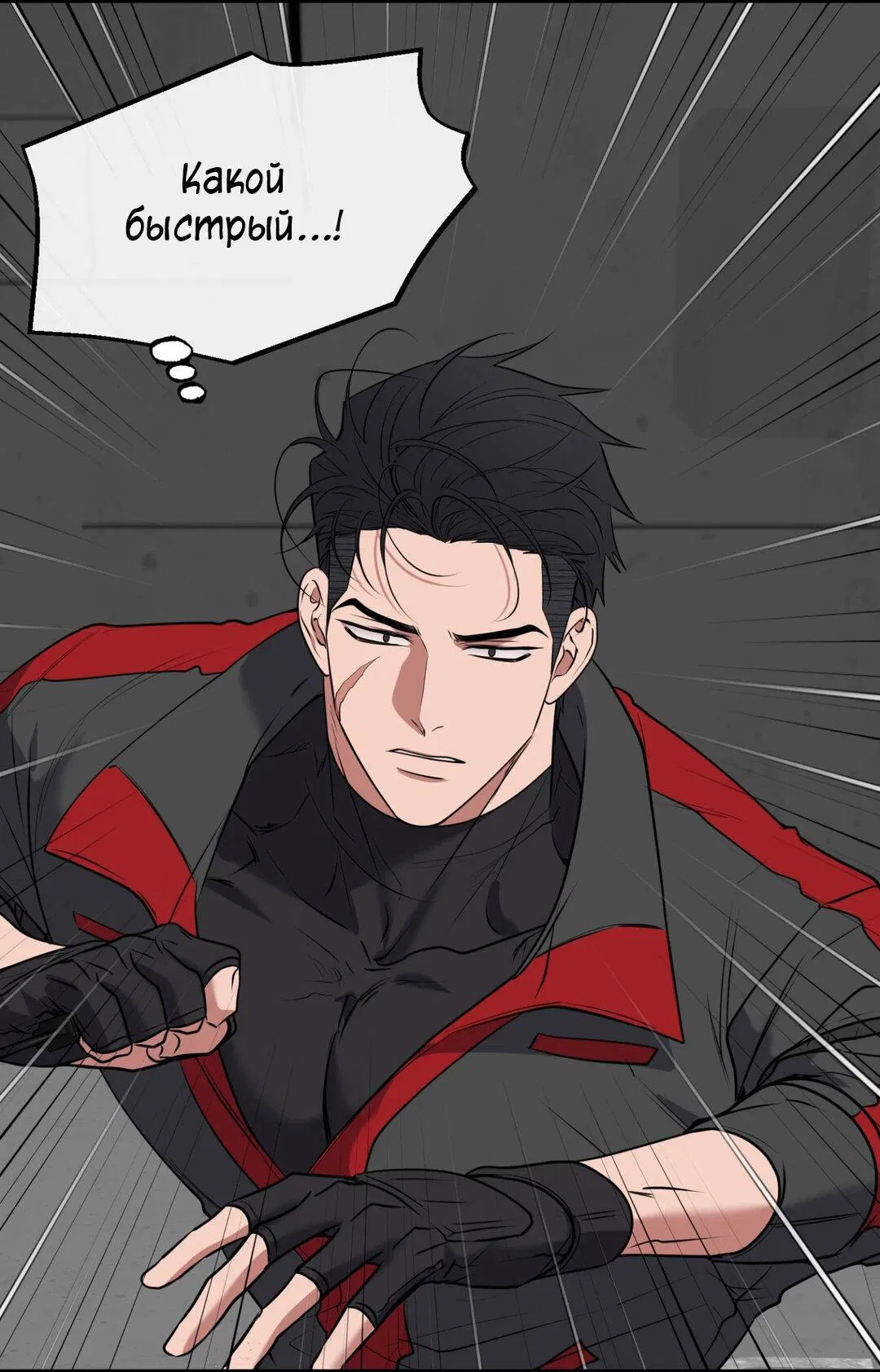 Манга Проявляющий свет - Глава 22 Страница 7