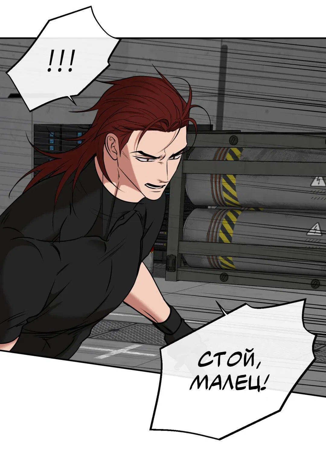 Манга Проявляющий свет - Глава 22 Страница 27