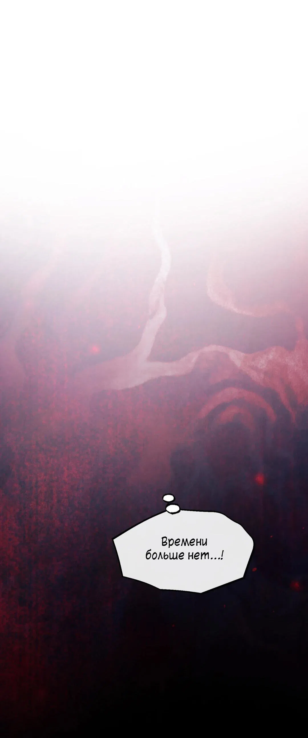 Манга Проявляющий свет - Глава 22 Страница 37