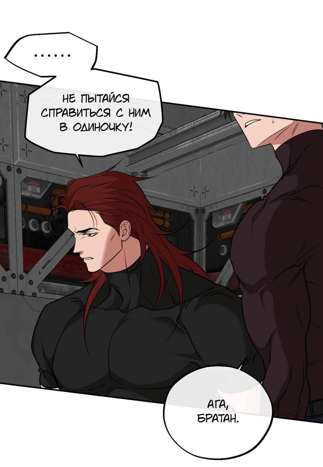 Манга Проявляющий свет - Глава 22 Страница 34