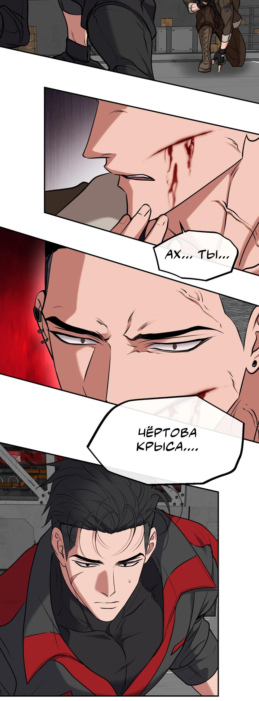 Манга Проявляющий свет - Глава 22 Страница 24