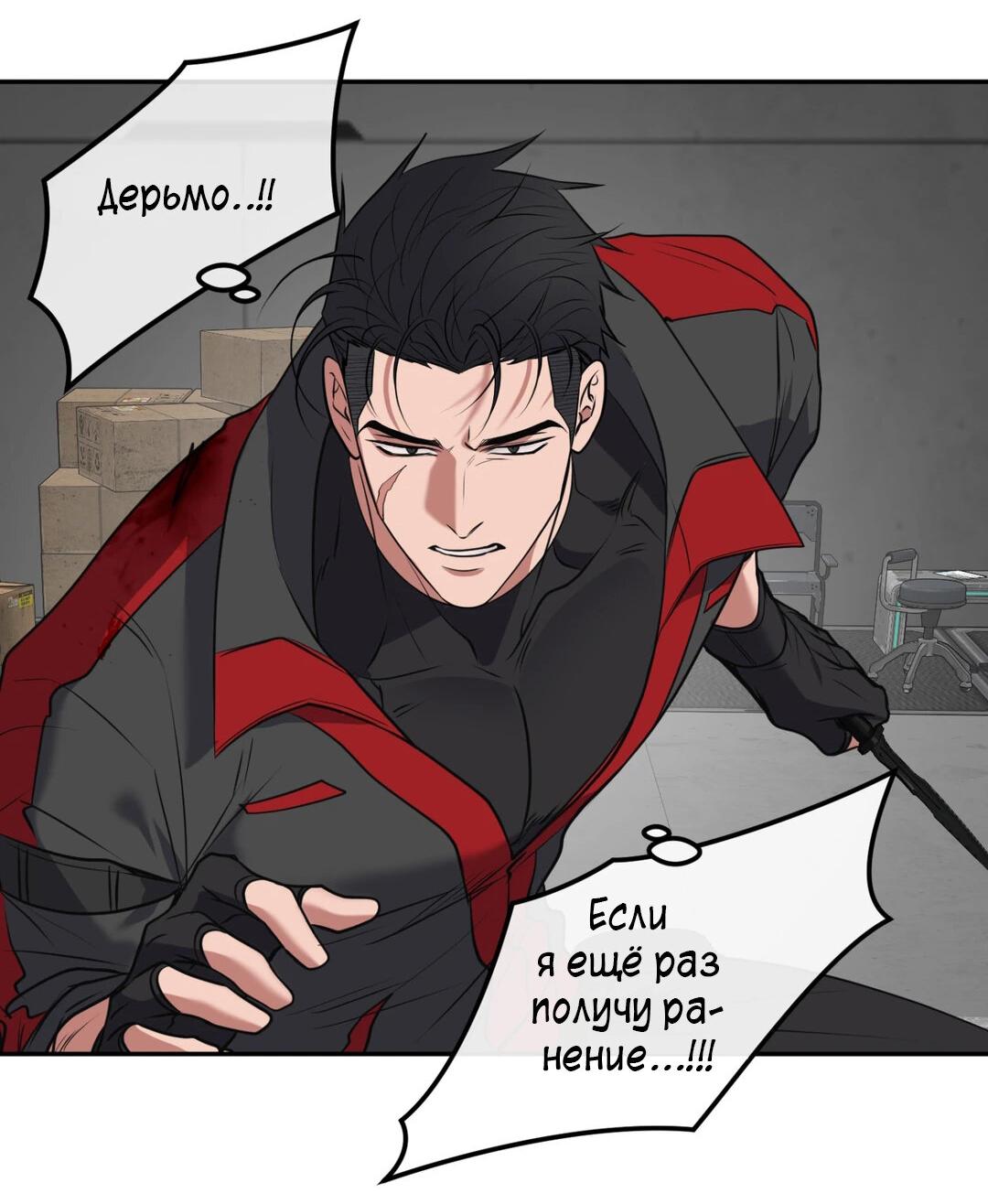 Манга Проявляющий свет - Глава 22 Страница 15