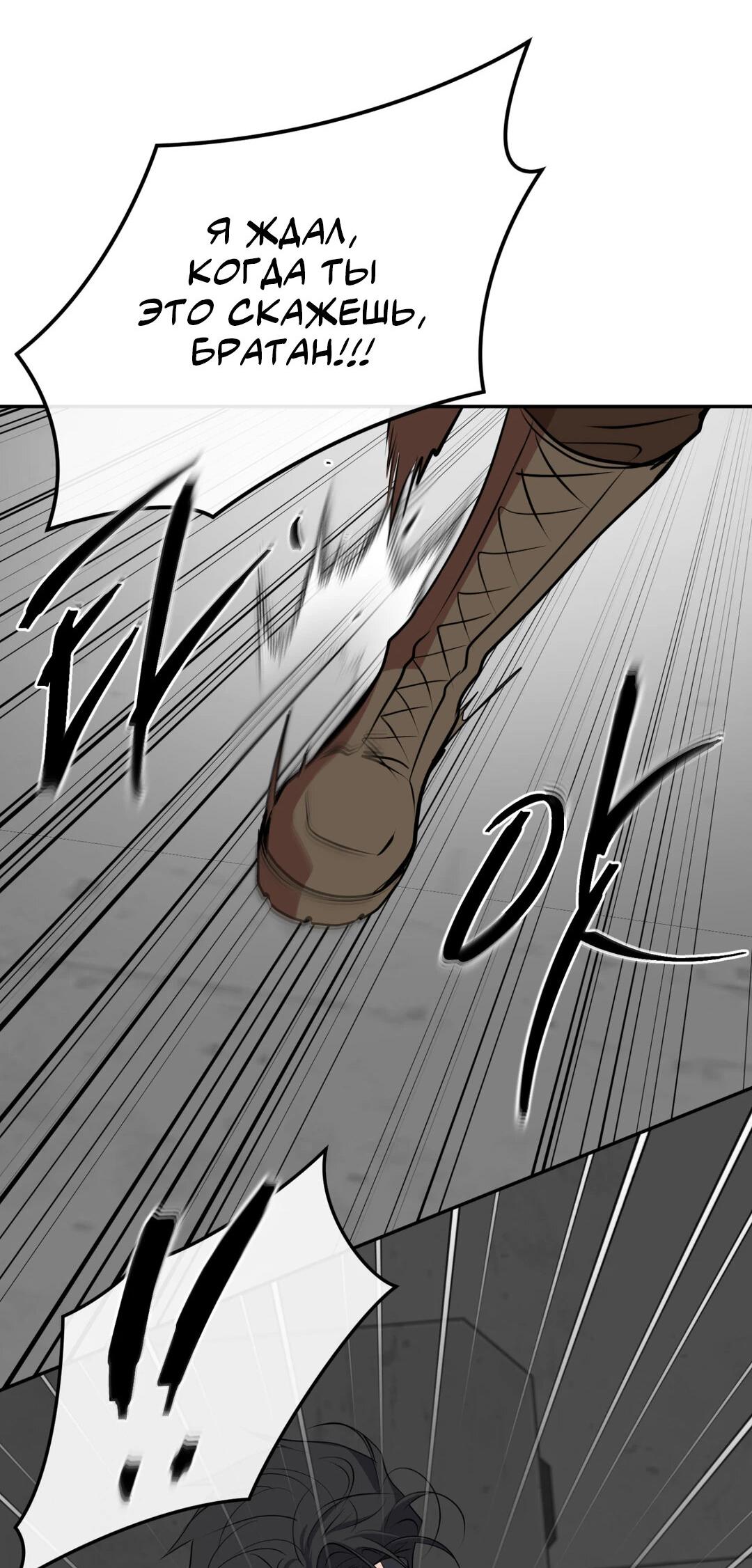 Манга Проявляющий свет - Глава 21 Страница 8