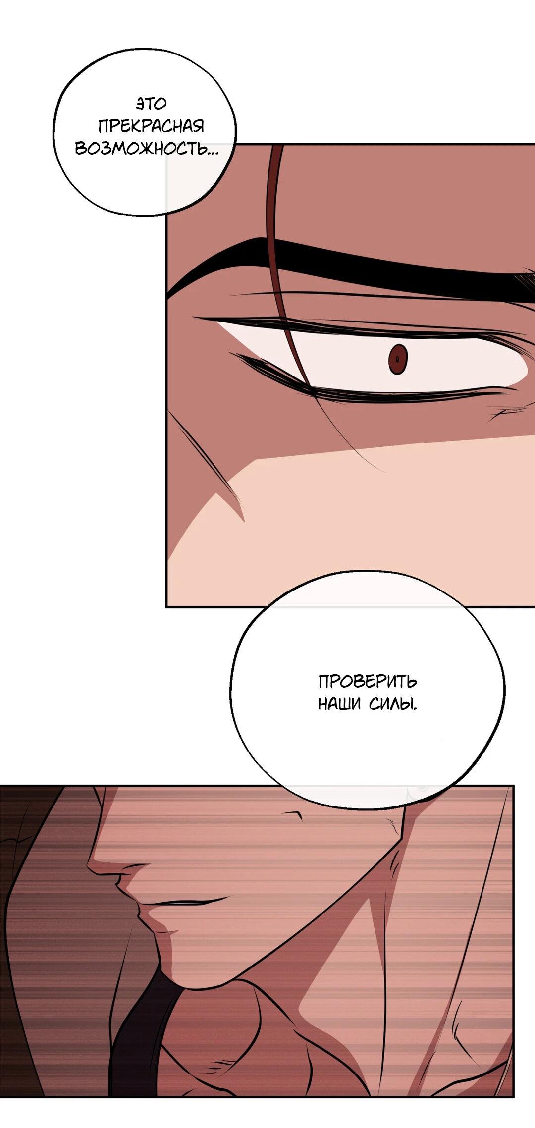 Манга Проявляющий свет - Глава 21 Страница 7