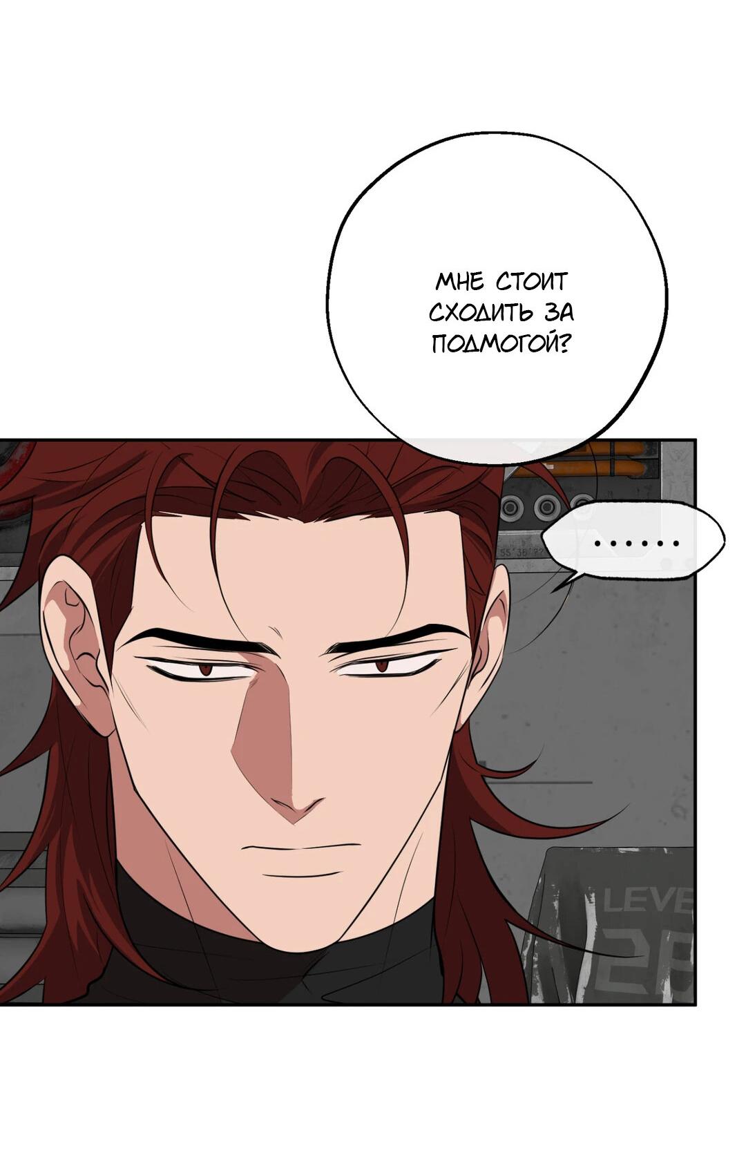 Манга Проявляющий свет - Глава 21 Страница 5