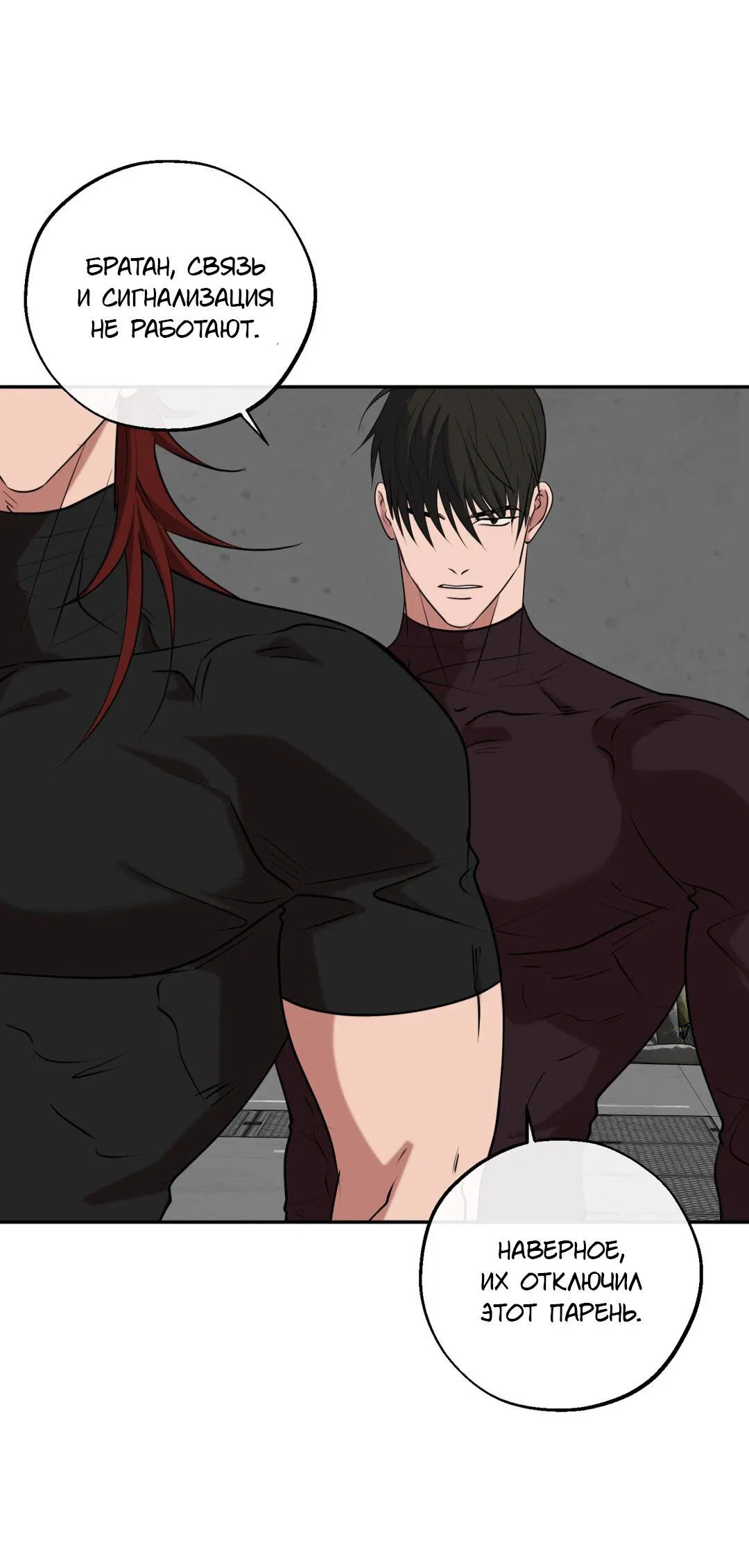 Манга Проявляющий свет - Глава 21 Страница 4