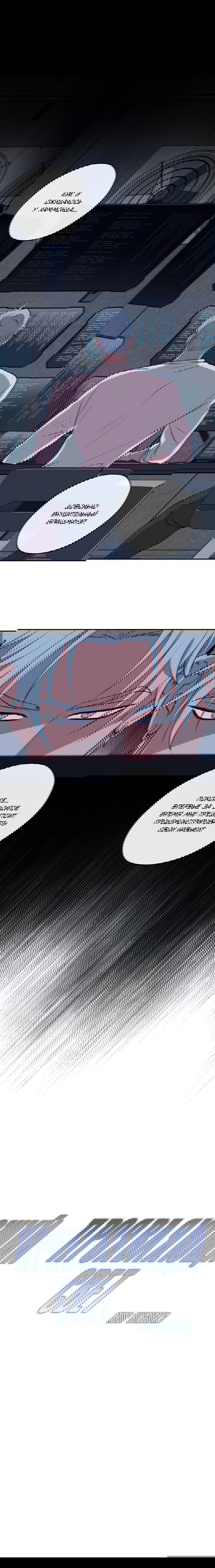 Манга Проявляющий свет - Глава 21 Страница 1