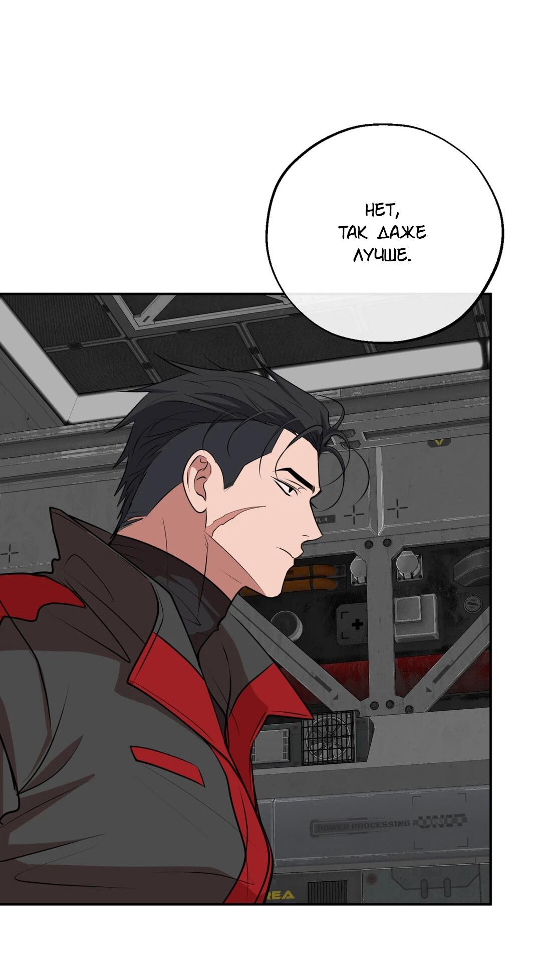 Манга Проявляющий свет - Глава 21 Страница 6