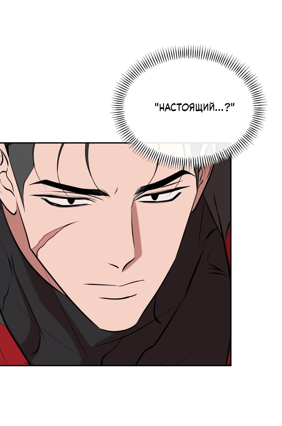 Манга Проявляющий свет - Глава 21 Страница 3