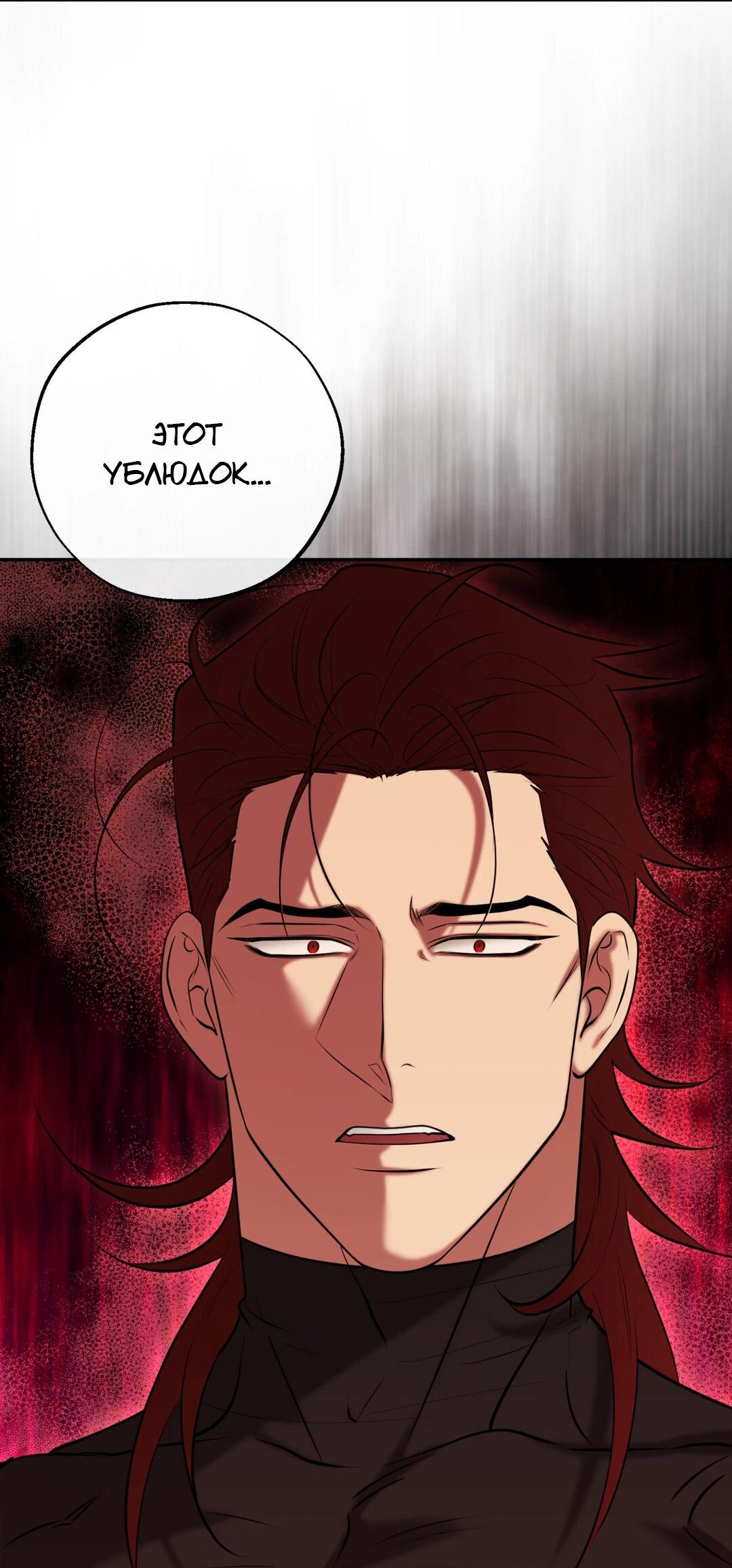 Манга Проявляющий свет - Глава 20 Страница 39