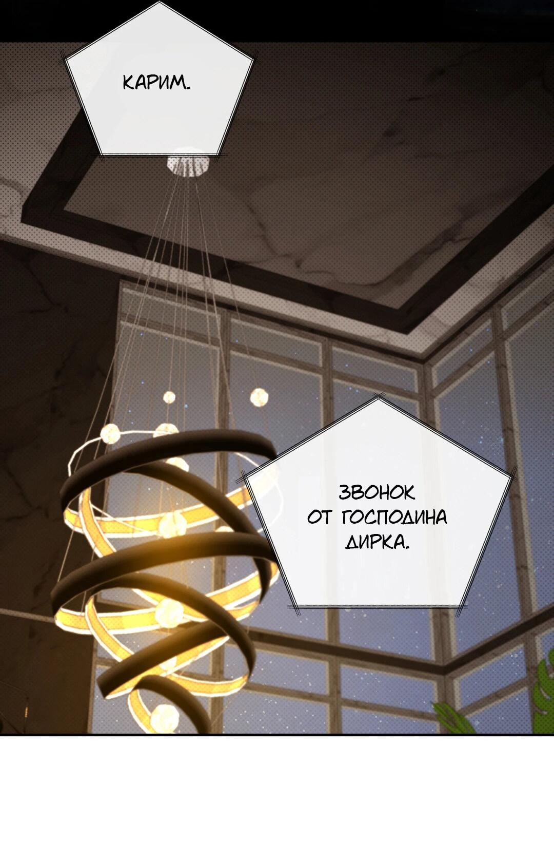 Манга Проявляющий свет - Глава 20 Страница 2