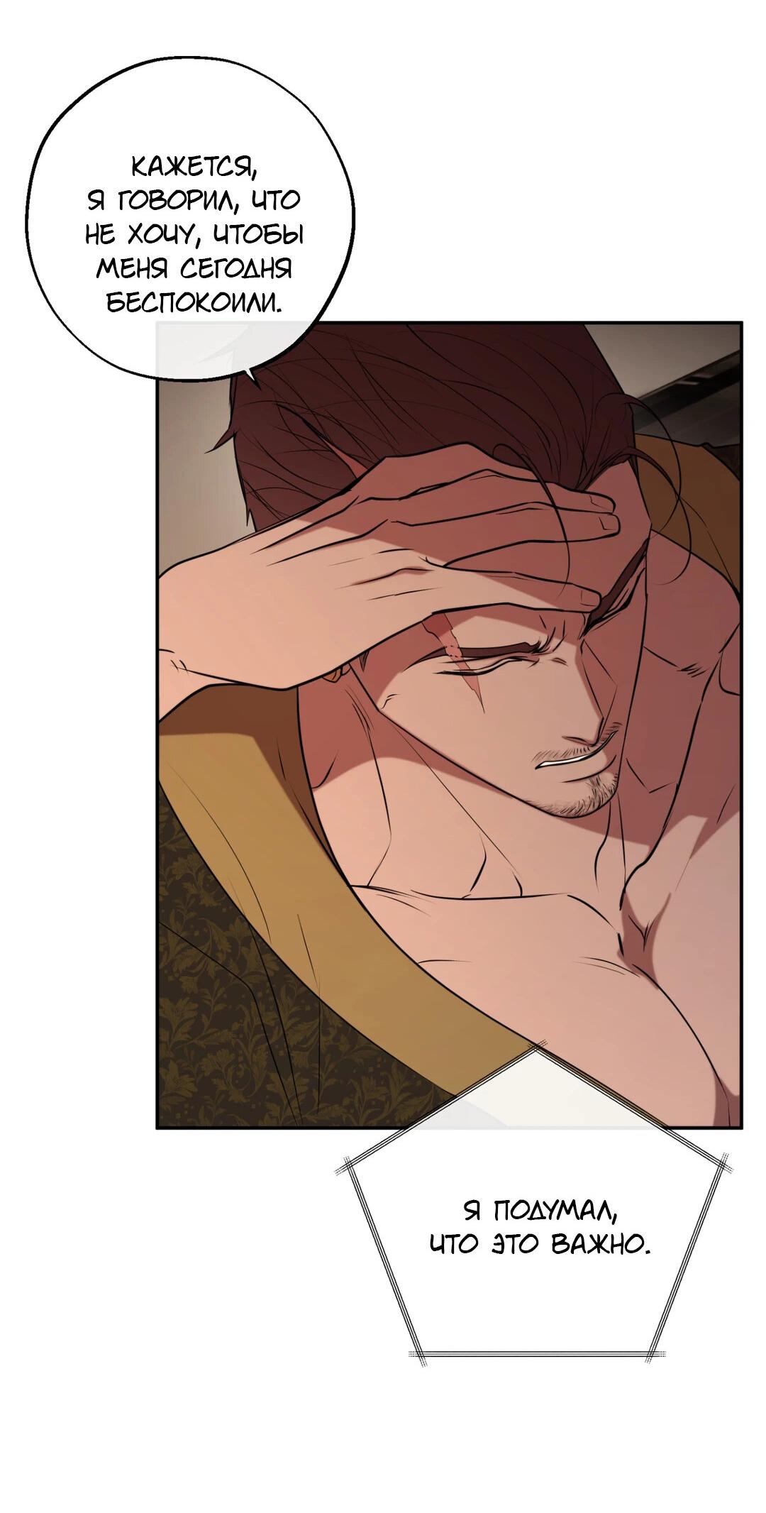 Манга Проявляющий свет - Глава 20 Страница 4