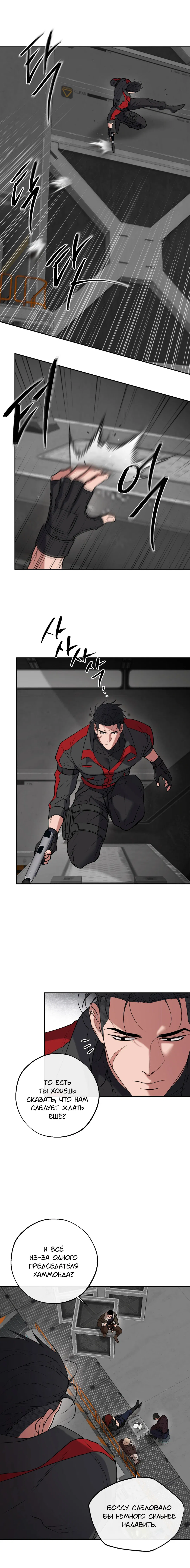 Манга Проявляющий свет - Глава 20 Страница 25