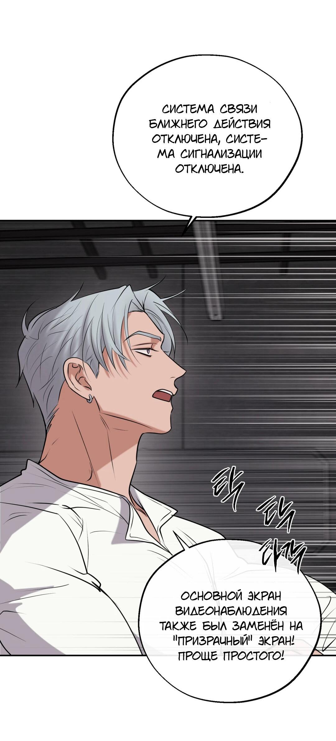 Манга Проявляющий свет - Глава 20 Страница 22