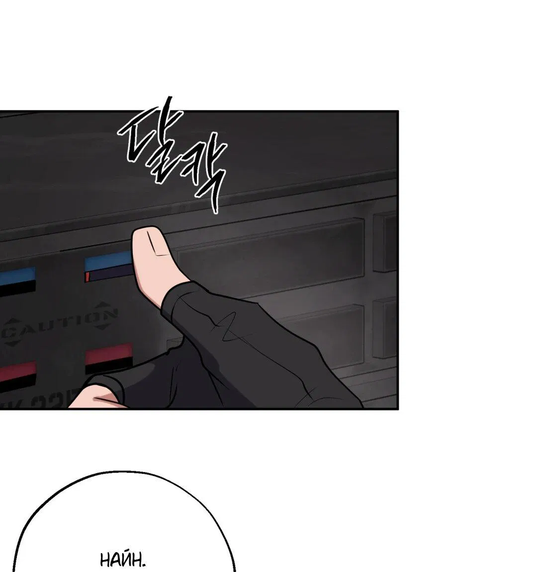 Манга Проявляющий свет - Глава 20 Страница 20