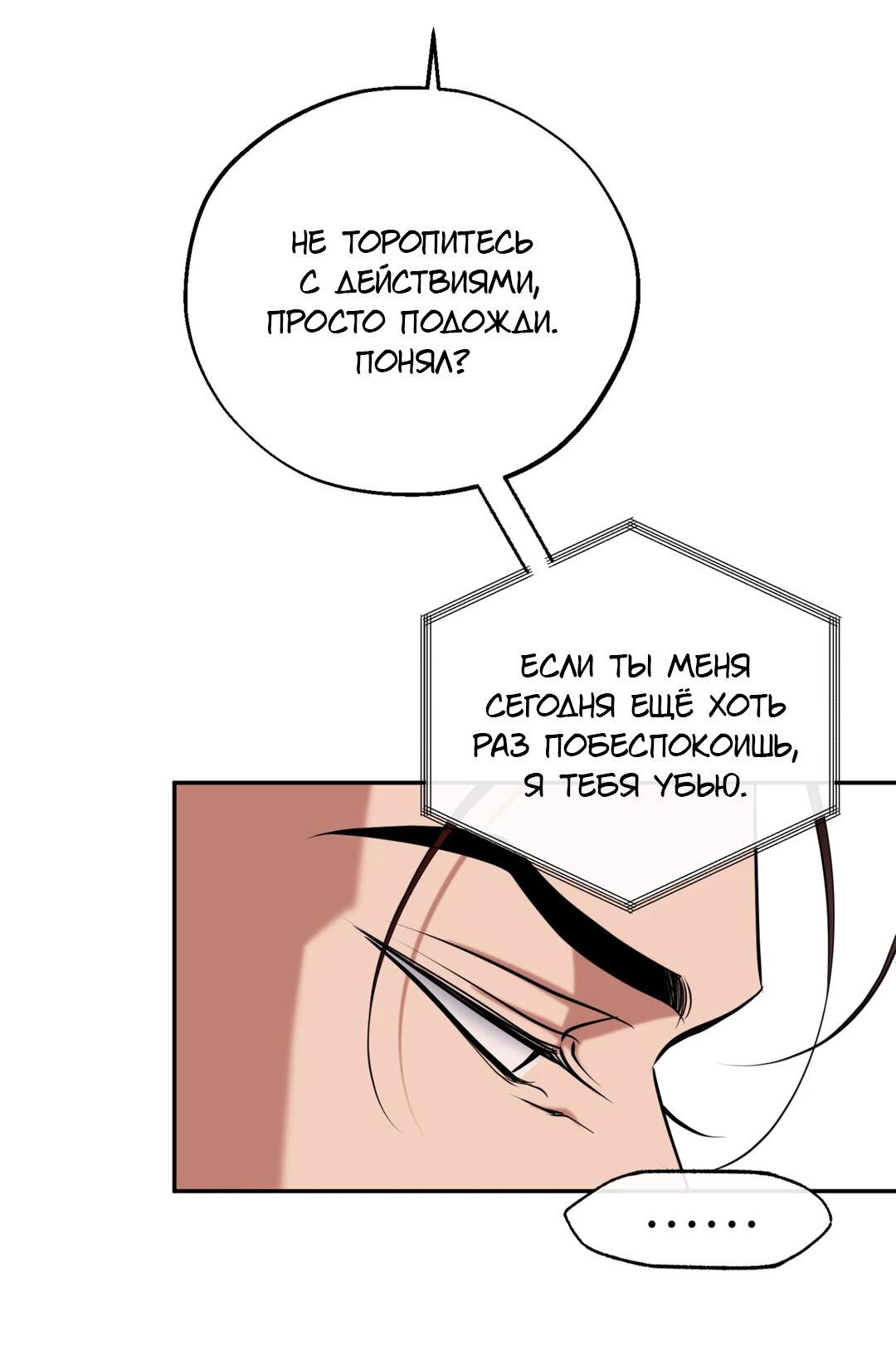 Манга Проявляющий свет - Глава 20 Страница 10