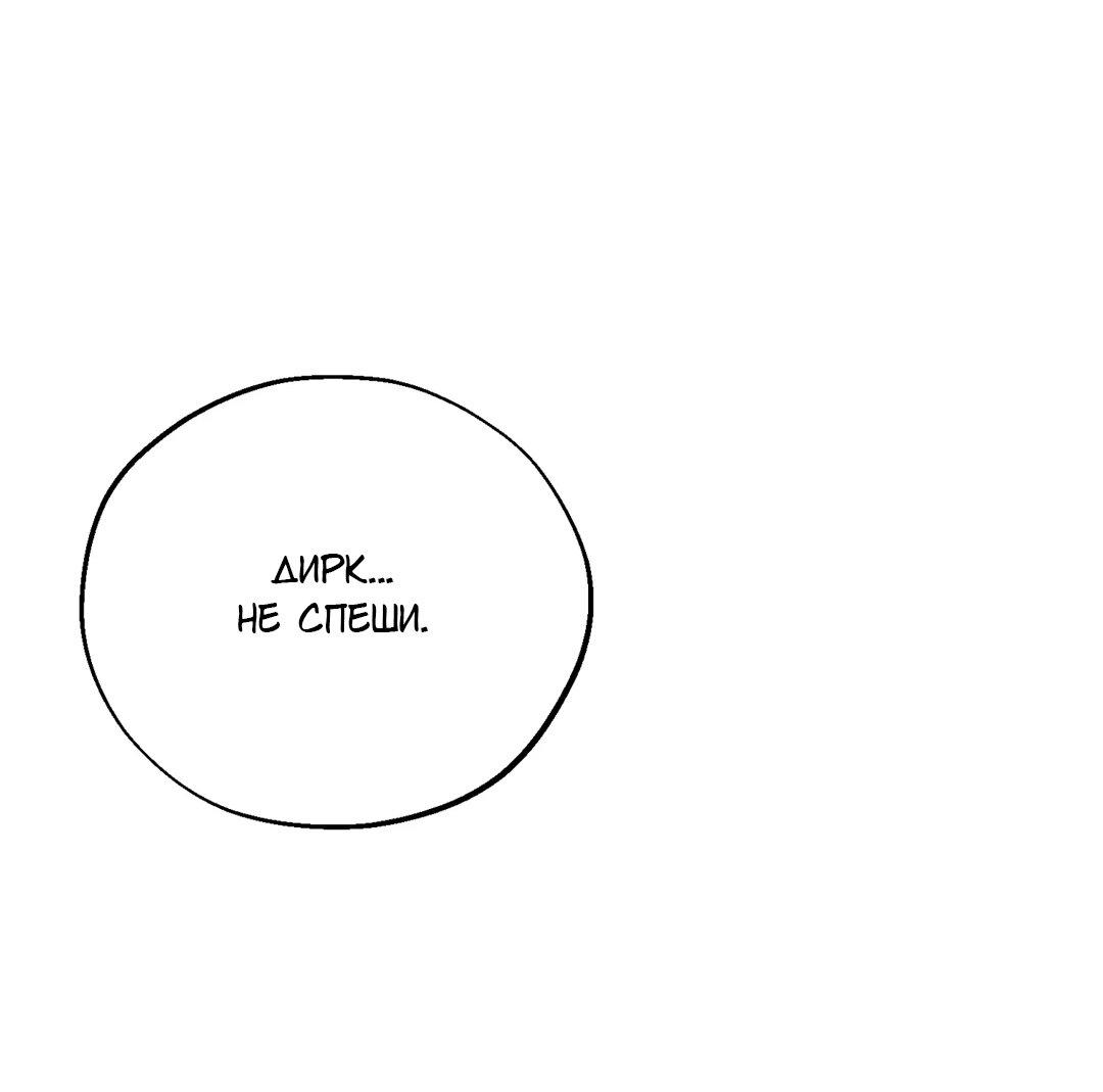 Манга Проявляющий свет - Глава 20 Страница 7