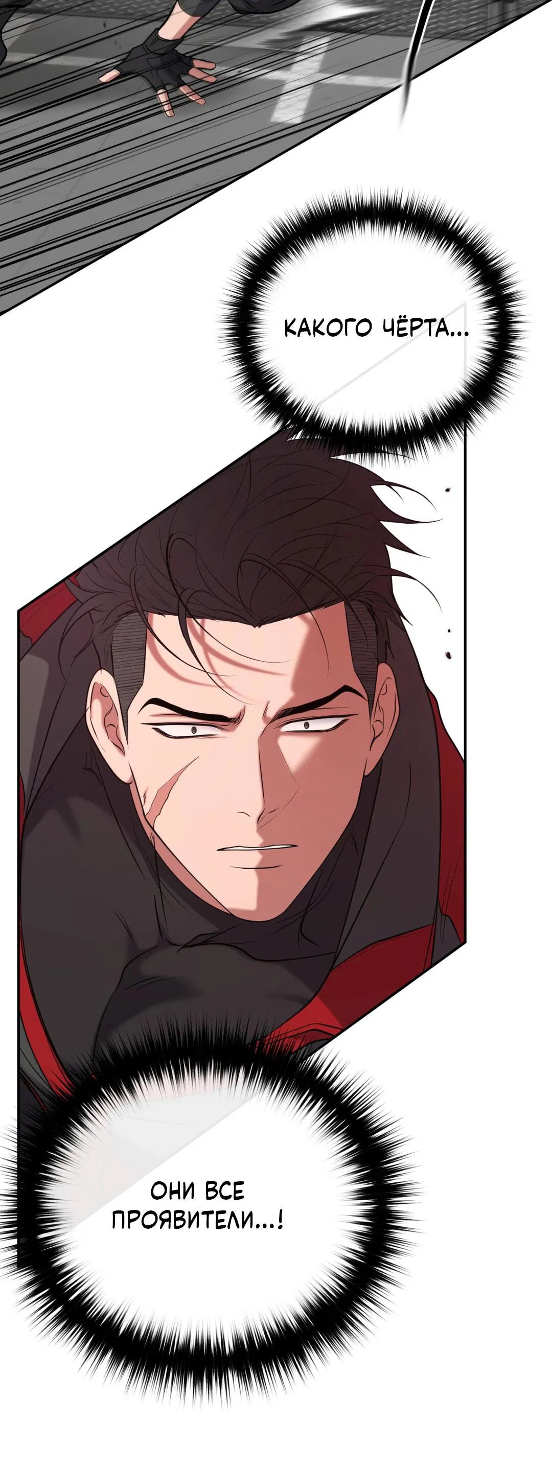 Манга Проявляющий свет - Глава 20 Страница 37