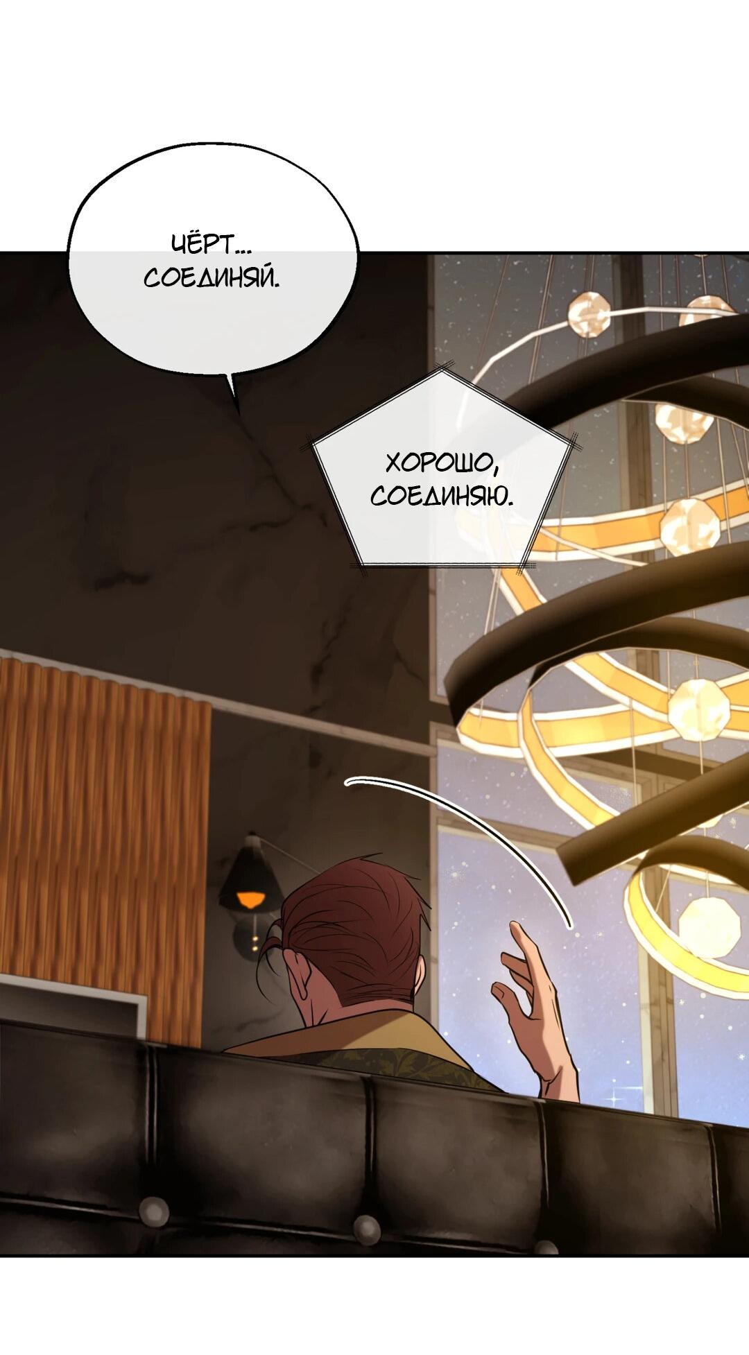 Манга Проявляющий свет - Глава 20 Страница 5