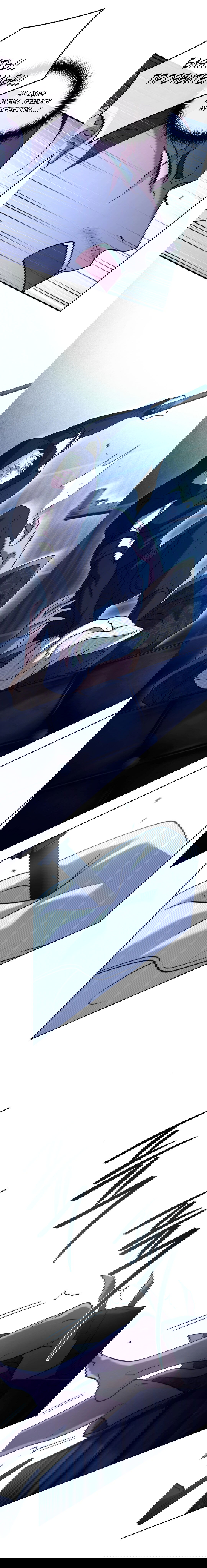 Манга Проявляющий свет - Глава 20 Страница 17