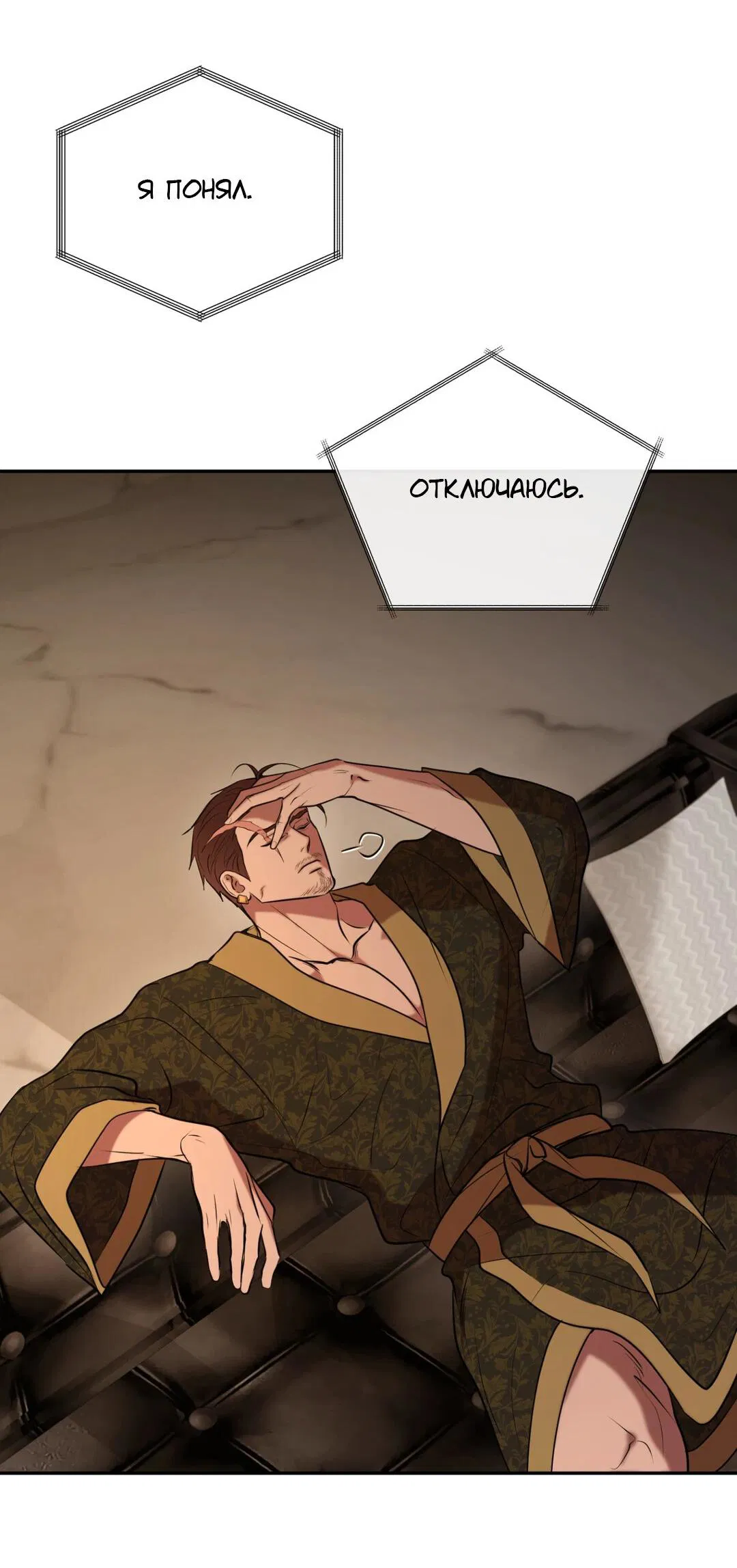 Манга Проявляющий свет - Глава 20 Страница 11
