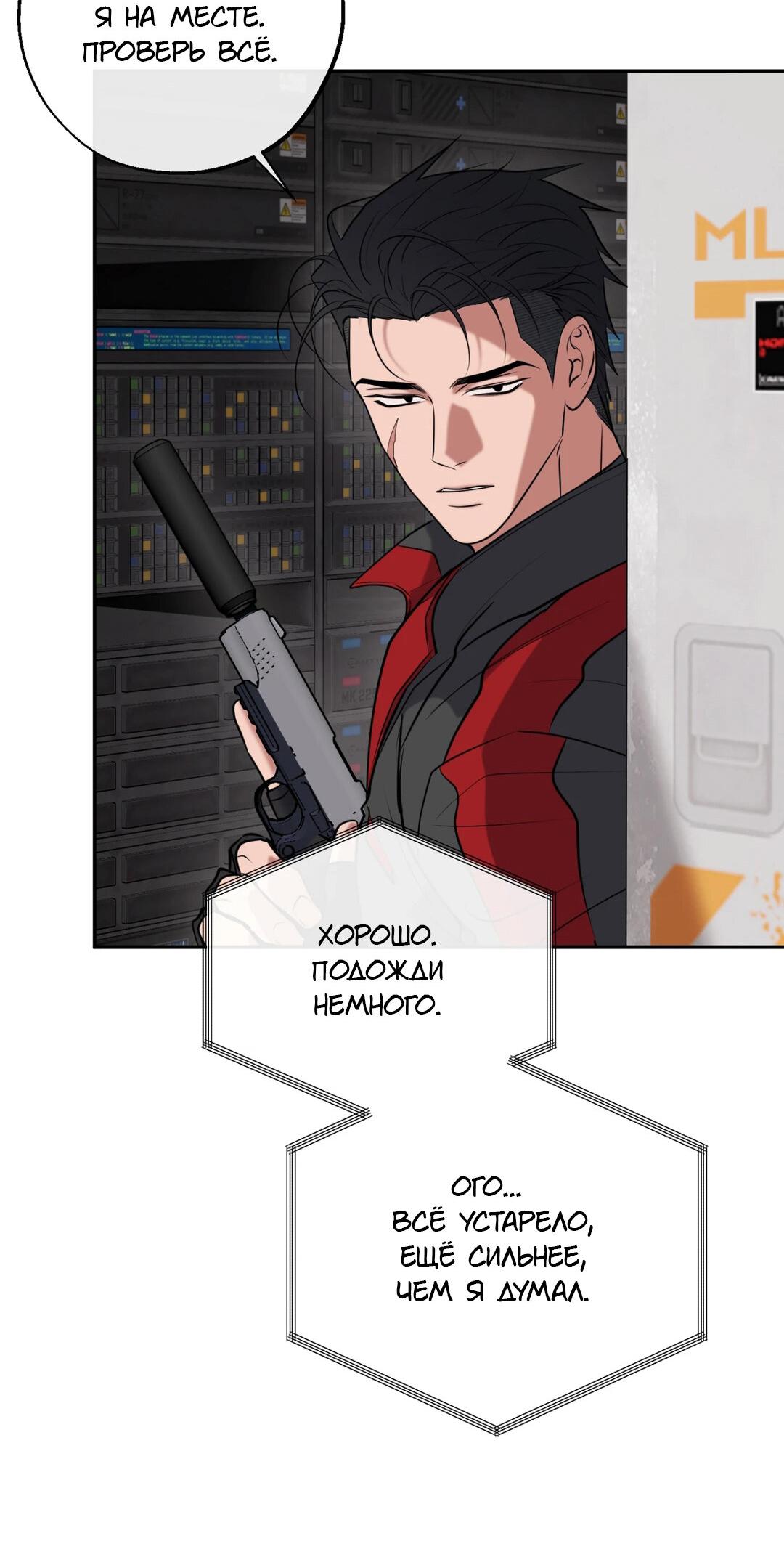 Манга Проявляющий свет - Глава 20 Страница 21