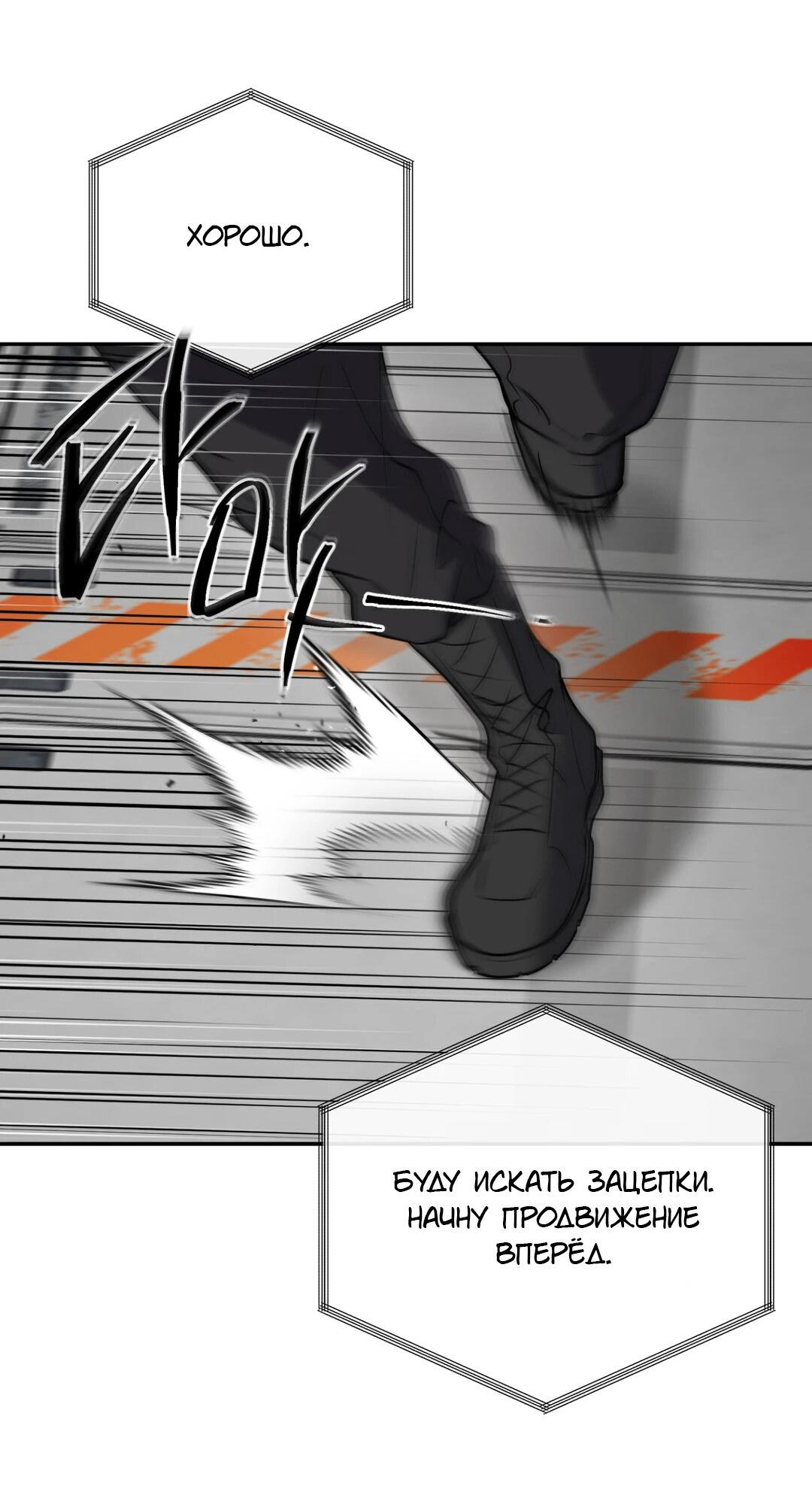 Манга Проявляющий свет - Глава 20 Страница 23