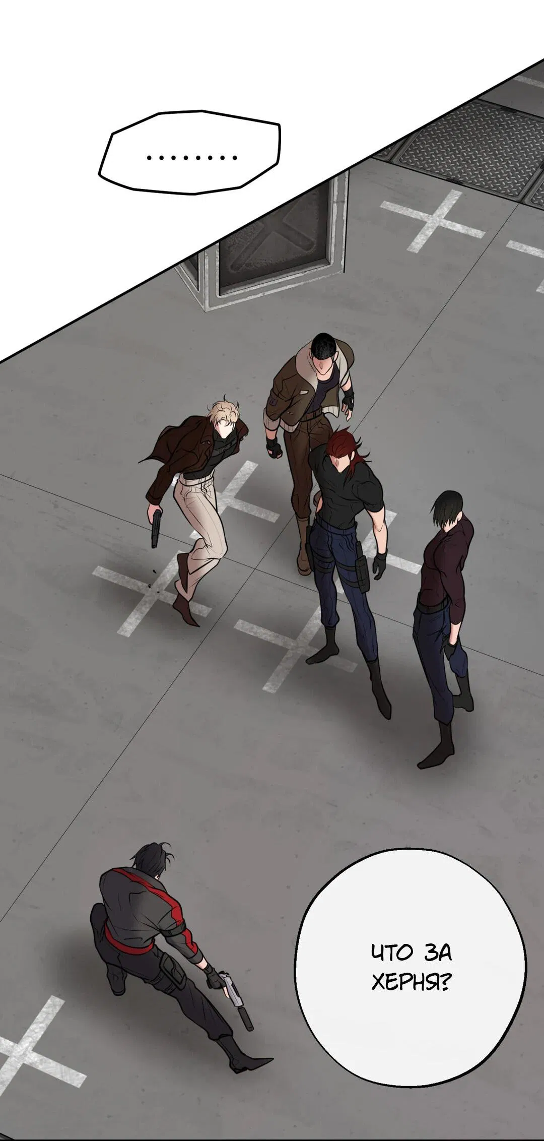 Манга Проявляющий свет - Глава 20 Страница 38