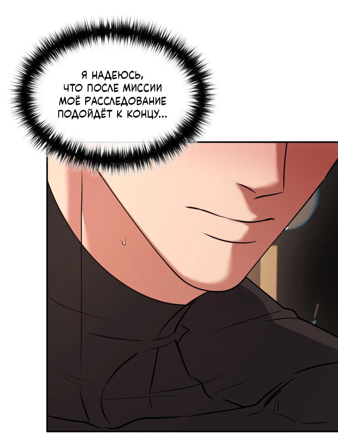 Манга Проявляющий свет - Глава 19 Страница 15