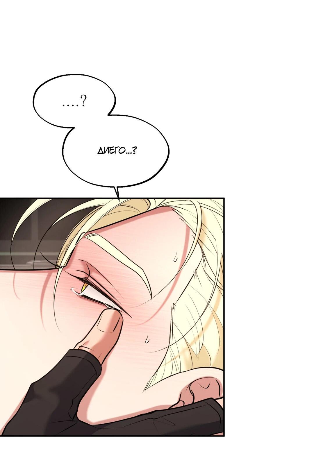 Манга Проявляющий свет - Глава 19 Страница 14