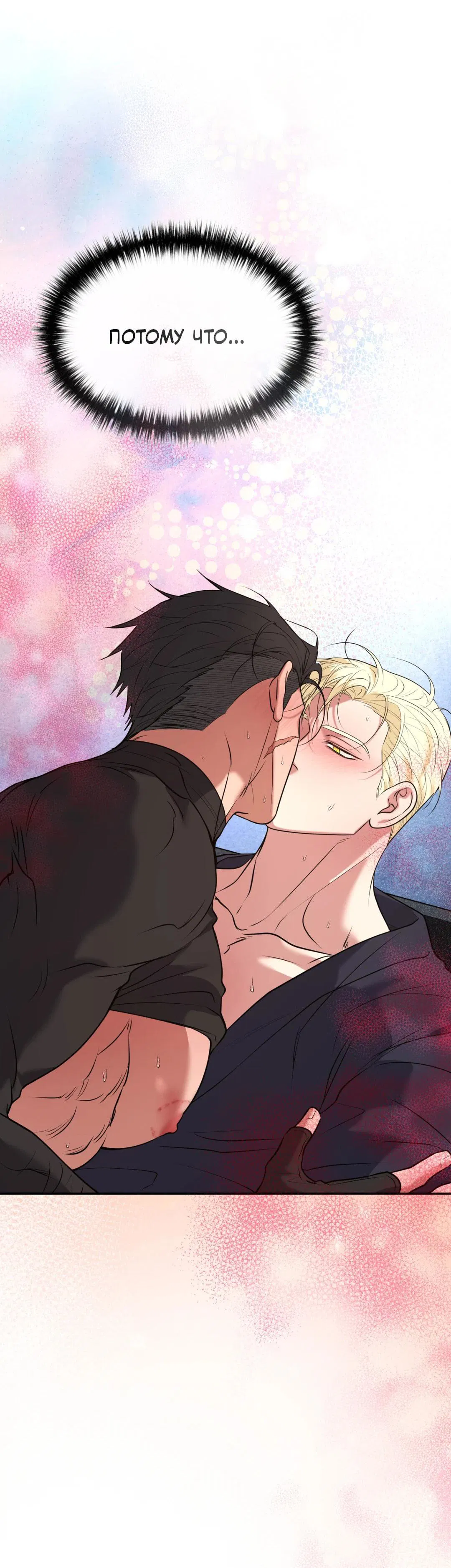 Манга Проявляющий свет - Глава 19 Страница 16