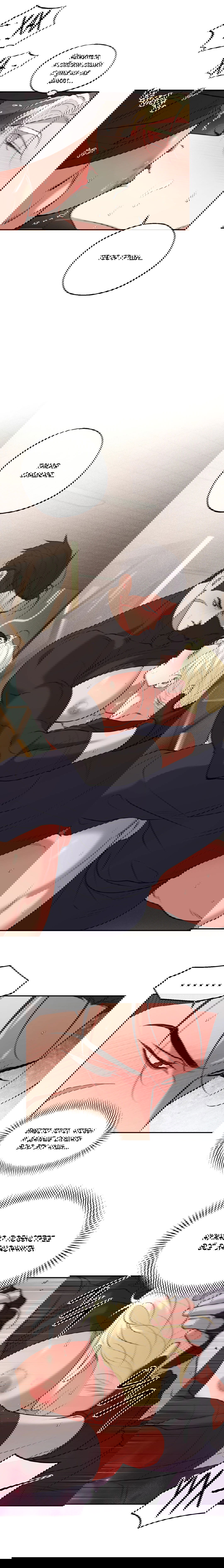 Манга Проявляющий свет - Глава 19 Страница 5