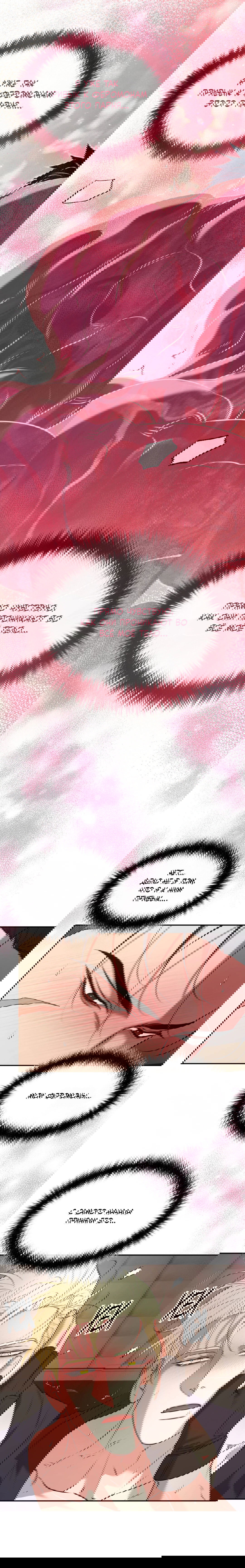 Манга Проявляющий свет - Глава 19 Страница 12