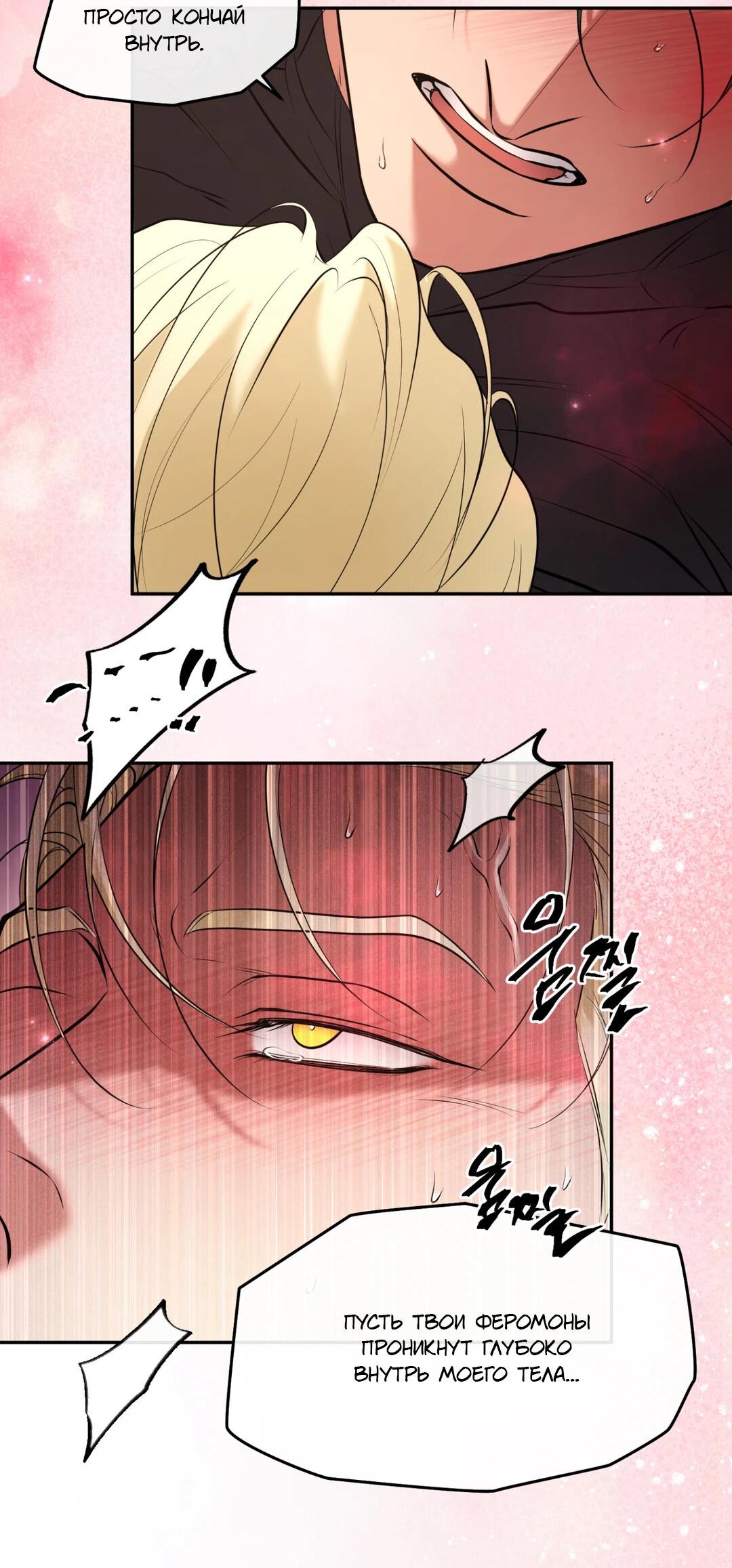 Манга Проявляющий свет - Глава 19 Страница 10